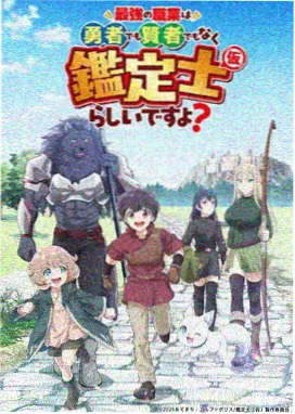 遮天动画 狠人大帝